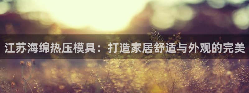 emcbet全站