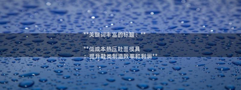 易倍网络技术有限公司是干嘛的