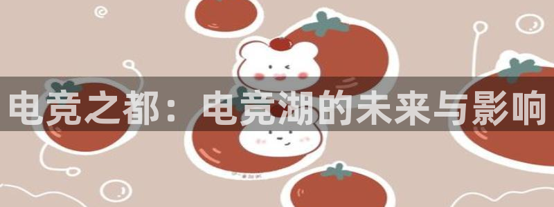 南宫电竞平台