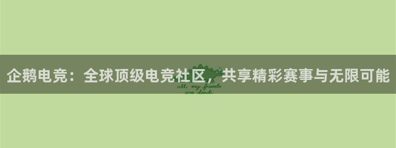 南宫电竞
