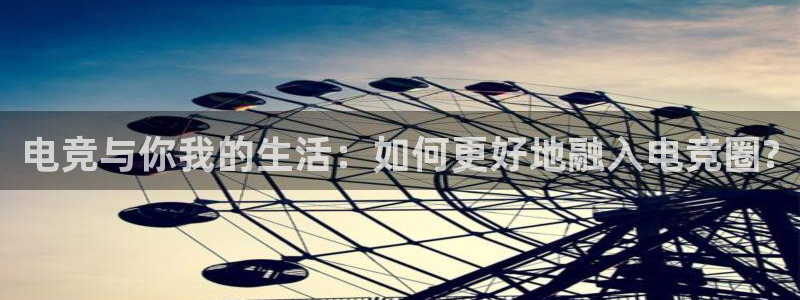 南宫电竞app