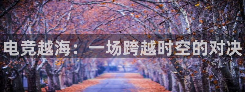 南宫电竞登陆