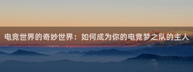 南宫电竞